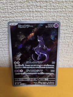 ミュウツー AR sv2a 183/165 PSA 10 | Shop at Mercari from Japan