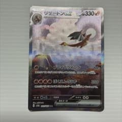 ポケカ151 リザードンex SAR 201/165 高騰 - メルカリ