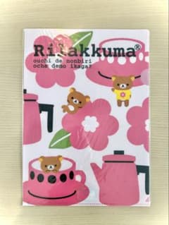 リラックマ クリアファイル ローソンオリジナルのサムネイル