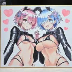 ニ*ン様 【色紙イラスト】リゼロ　レム　ラム　逆バニーのサムネイル