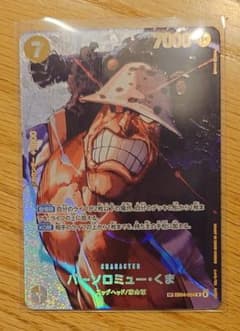 ワンピースカードゲーム バーソロミュー・くま SP EB04-054 決戦の刻