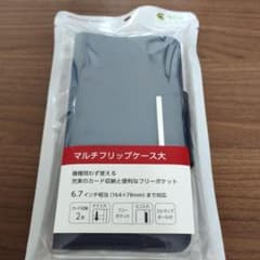マルチフリップケース大 6.7インチ対応のサムネイル