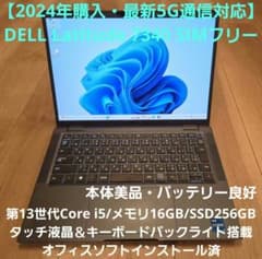 【5G通信対応・タッチ液晶】DELL Latitude 7340 SIMフリー 5G通信対応・タッチ液晶】DELL Latitude 7340 SIMフリー - メルカリ