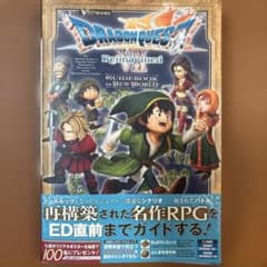 a*k様 【初夏SALE】ドラゴンクエストVII Reimagined GUID - メルカリ