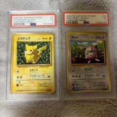 PSA5 2枚セット ピカチュウ プリン コロコロコミック 旧裏 光沢あり