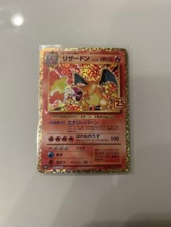 リザードン プロモカードパック 25th ANNIVERSARY editio… - メルカリ