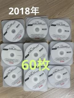 TAC 行政書士 2018年　資格試験対策 DVDセットのサムネイル