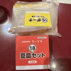 ちいかわ エニマイくじ 豆皿セット ポーチ モモンガ 古本屋のサムネイル