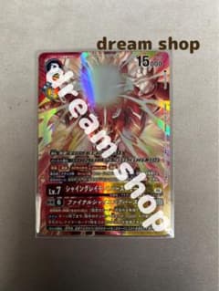 デジモンカード シャイングレイモン:バーストモード BT25-104 - メルカリ