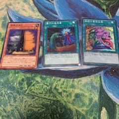 遊戯王 3枚のサムネイル