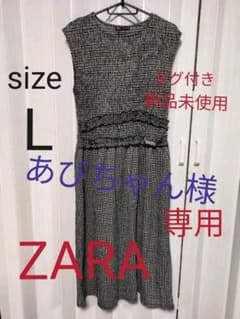 ZARA★ロングワンピースのサムネイル