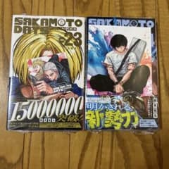SAKAMOTO DAYS 23、24巻 TSUTAYA 特典 イラストカード - メルカリ