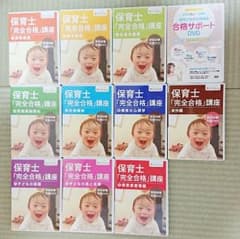 【専用です】保育士試験 たのまな DVD&CD&レジュメのサムネイル