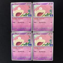 ポケモンカード ヤドン ジムプロモ 070/M-P 4枚 セット - メルカリ