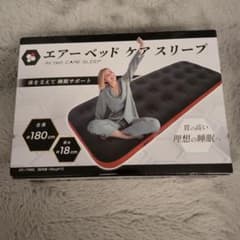 エアーベッド ケア スリープ シングル 約180cm ⑦ エアーベッド ケアスリープ シングル - メルカリ