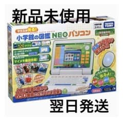 小学館図鑑NEOパソコン 新品未使用！のサムネイル