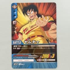 ドラゴンボール 超カードゲーム ヤムチャ DB-431-II - メルカリ