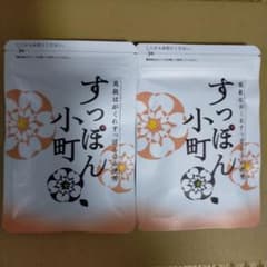 すっぽん小町2袋のサムネイル