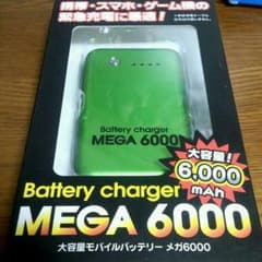 バッテリーのサムネイル