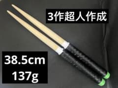 マイバチ 38.5cm 黒緑のサムネイル