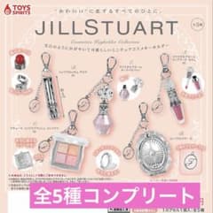 ジルスチュアート コスメキーホルダーコレクション 全5種コンプリートのサムネイル
