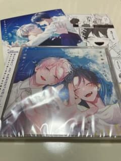 手を伸ばしたら、つばさ 初回特典 ドラマCDのサムネイル