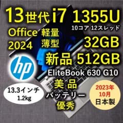 2023年10月 日本製 美品 HP 爆速 13世代i7 32GB 新512GB - メルカリ