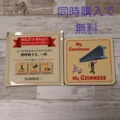 ギネス×ギルロイ コネクションコースターのサムネイル