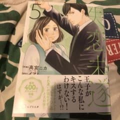 失恋未遂 5のサムネイル