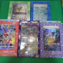 【☆超メルカリ市限定☆】ジャンボカードコレクション 5種８枚セット ☆超メルカリ市限定☆】ジャンボカードコレクション 5種8枚セット