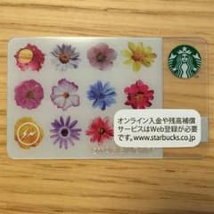 レア♪スタバカードのサムネイル