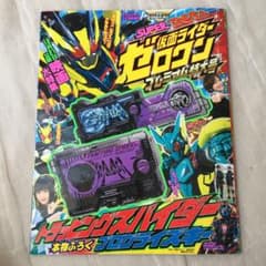 Superてれびくん　付録なしのサムネイル