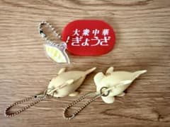 餃子キーホルダー 3点セットのサムネイル