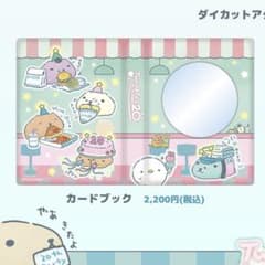 카피바라씨 20th 카드북