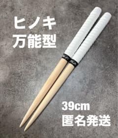 【太鼓の達人・008】　マイバチ　ヒノキ　万能型のサムネイル