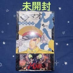 未開封】高橋留美子「MAO マオ 28」 - メルカリ