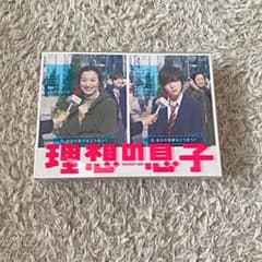 理想の息子 DVD-BOX〈6枚組〉のサムネイル