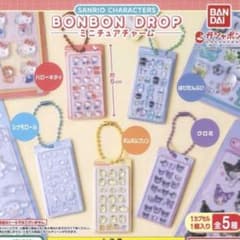 サンリオ ボンボンドロップミニチュアチャーム コンプリートのサムネイル