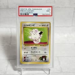【PSA9】エリカのピッピ⭐︎タマムシシティジム エリカNo.43 PSA9】エリカのピッピ⭐︎タマムシシティジム エリカNo.43 - メルカリ