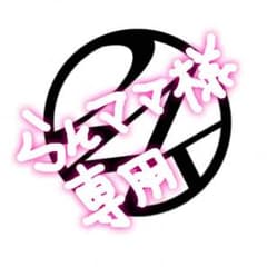 molten☆バレー審判用笛のサムネイル