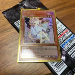 遊戯王 灰流うらら プレミアムゴールドレアのサムネイル