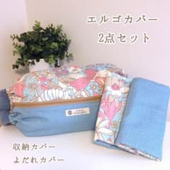 エルゴカバー 2点セットのサムネイル