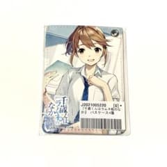 千歳くんはラムネ瓶のなか　印鑑セット(名入れ無し)　青海陽 千歳くんはラムネ瓶のなか パスケース 青海 陽 未開封 未使用 - メルカリ