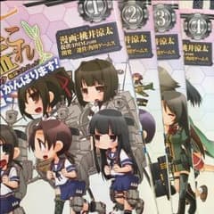 艦これ 4コマコミック 吹雪、頑張ります！のサムネイル