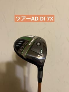レア　7番ウッド　EPIC SPEED Tour AD DI 7x レア 7番ウッド EPIC SPEED Tour AD DI 7x - メルカリ