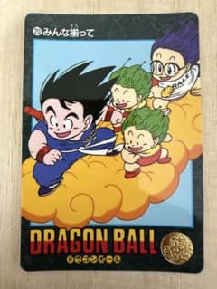激レア人気】ドラゴンボール カードダス ビジュアルアドベンチャー 20