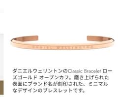 ダニエルウェリントン Classic Bracelet Rose Goldのサムネイル