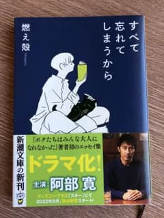 すべて忘れてしまうからのサムネイル