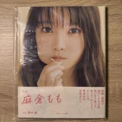 PLANET NINE 山田杏奈 ファースト写真集 | Shop at Mercari from Japan