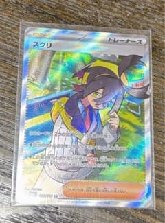 スグリ SR スカーレット&バイオレット 拡張パック 変幻の仮面 122/101のサムネイル